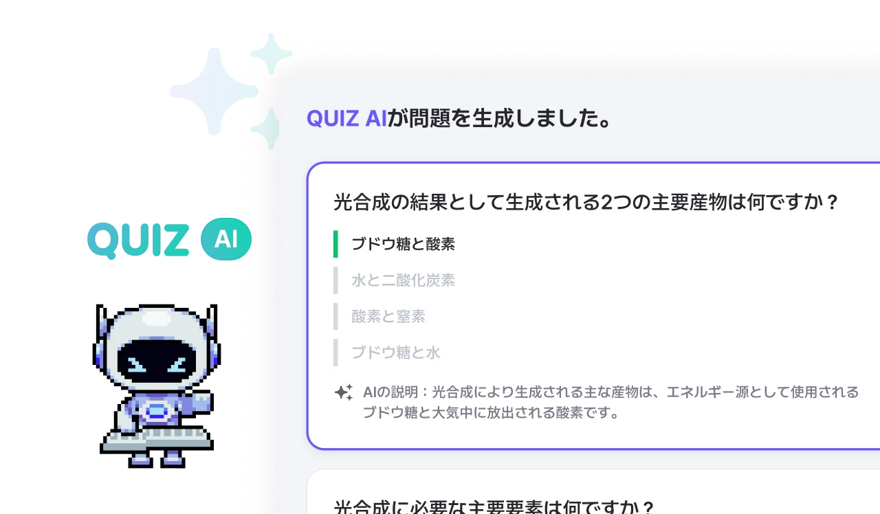 unlimited AI quiz