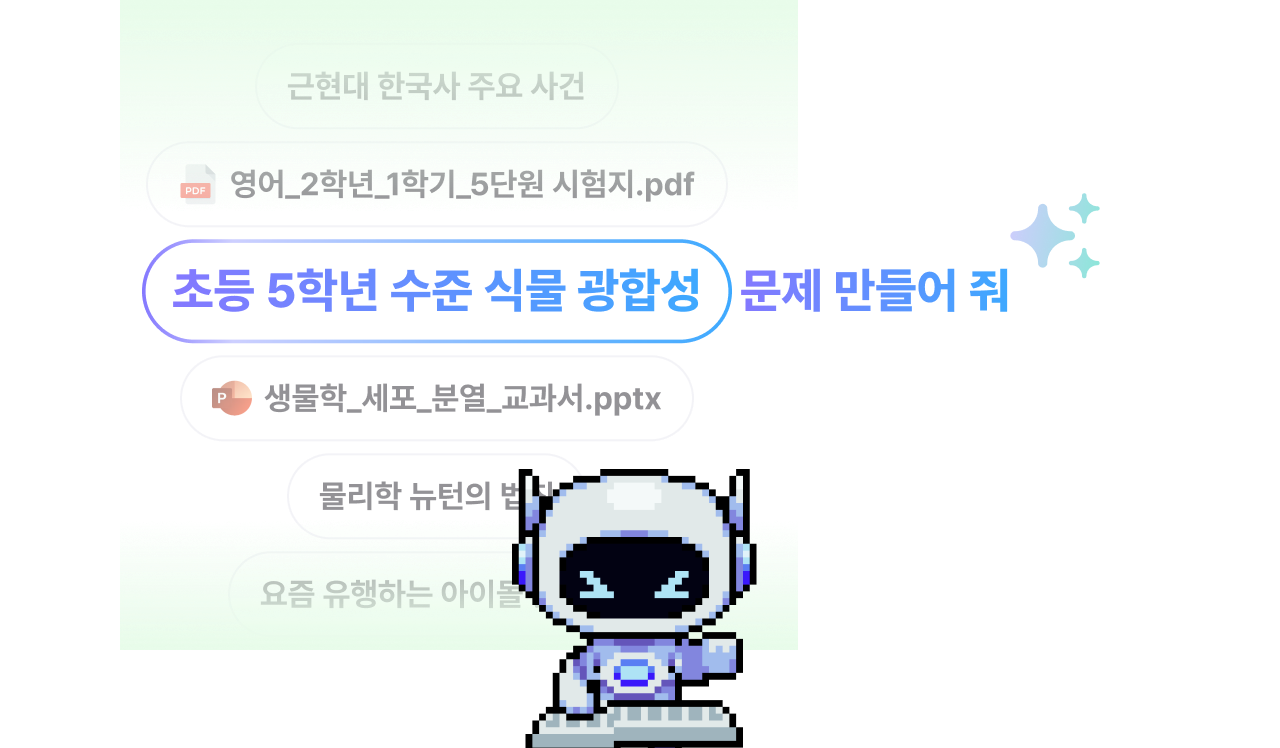 unlimited AI quiz