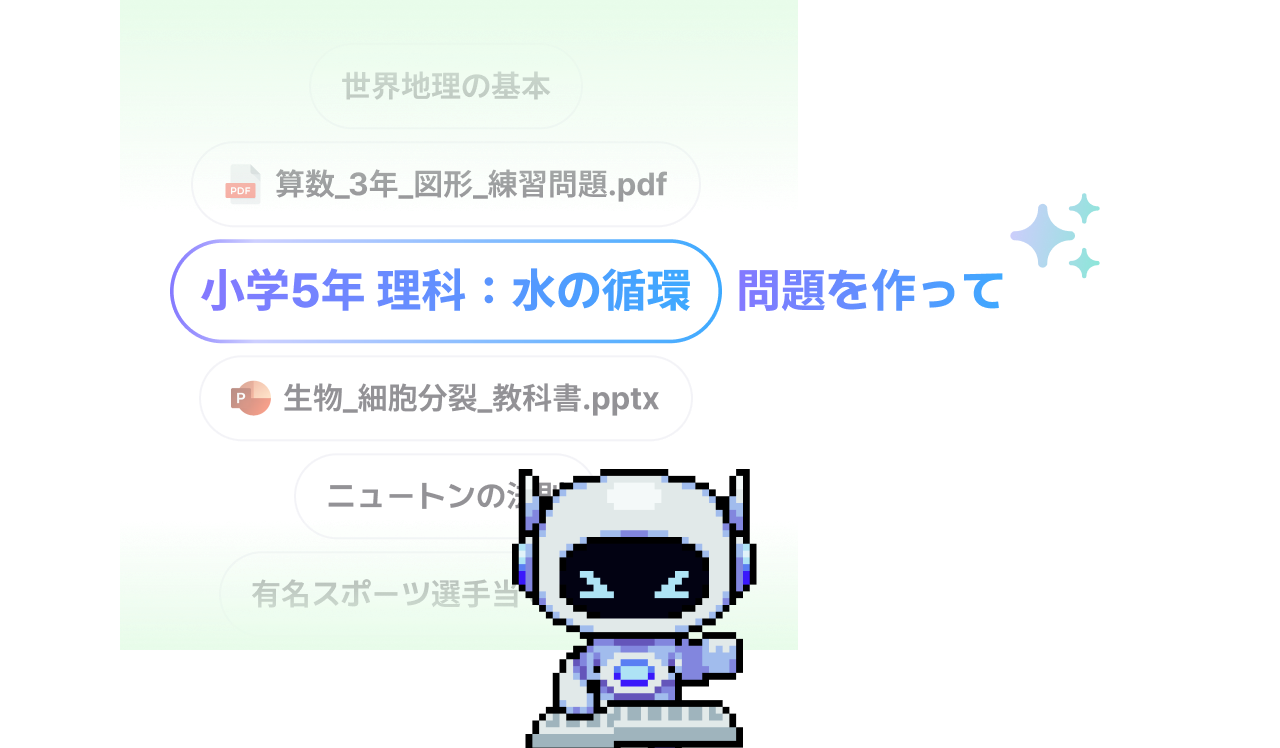 unlimited AI quiz