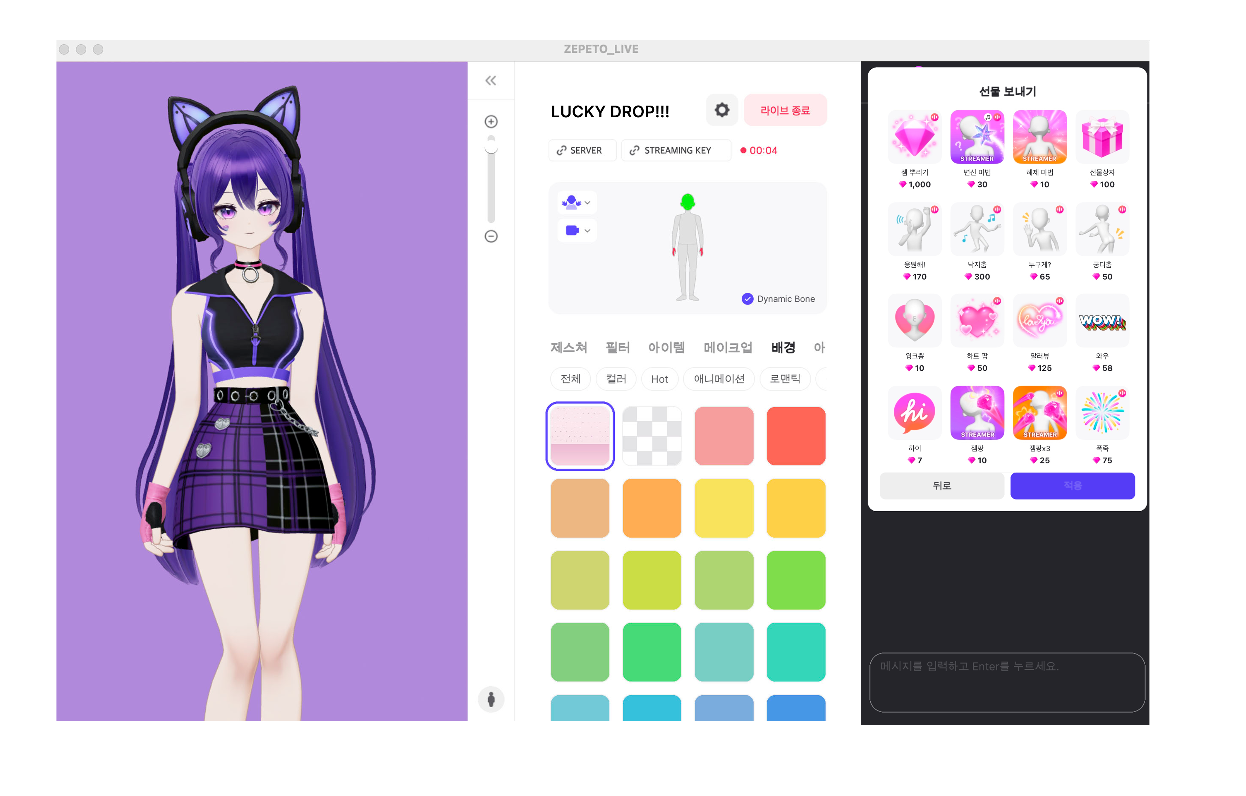 ZEPETO LIVE PC ガイド - Studio Guide - Japanese