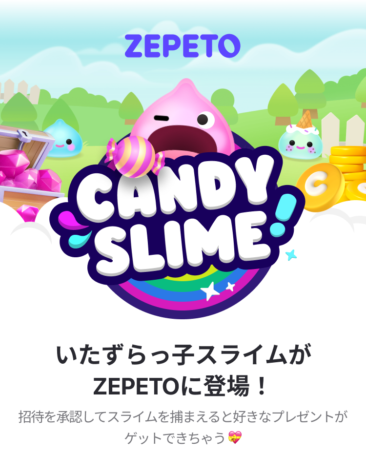 ZEPETO] Candy Slime